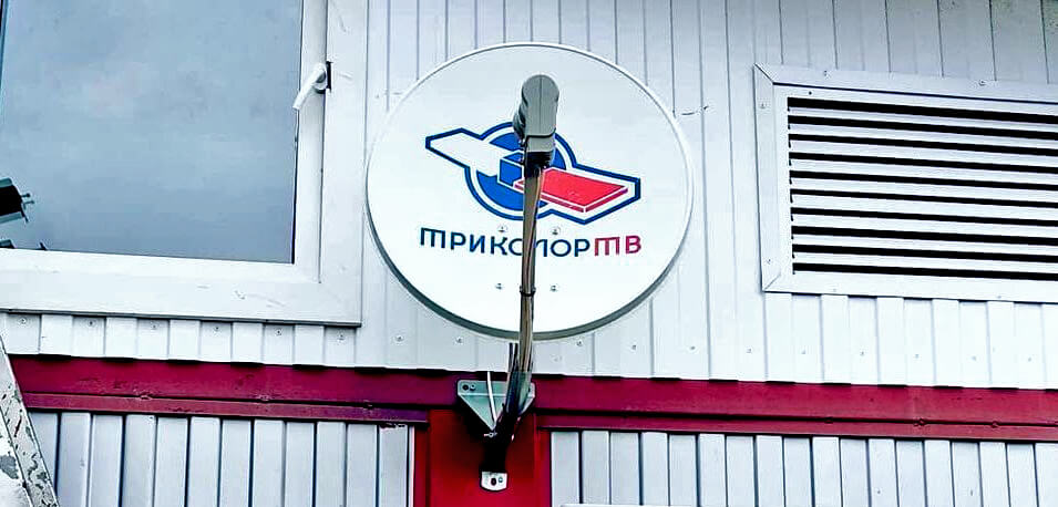 Обмен ресиверов Триколор ТВ в Куровском: фото №3